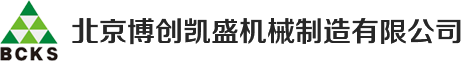 北京9999js金沙老品牌机械制造有限公司